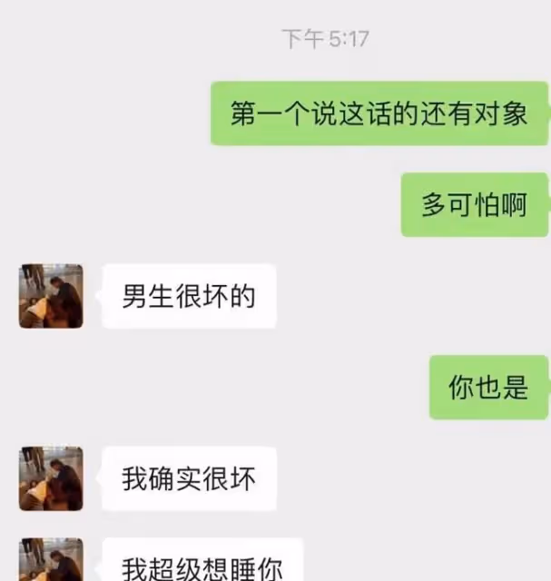 又一網紅人設崩塌，女友曬聊天記錄控訴其約粉，戀愛期間多次出軌