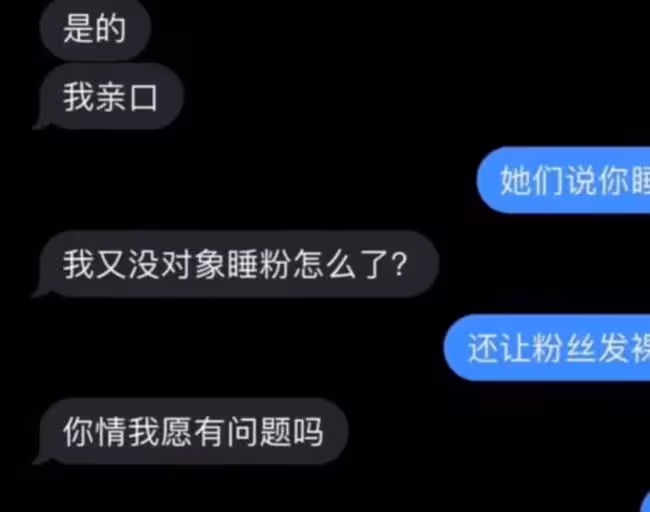又一網紅人設崩塌,女友曬聊天記錄控訴其約粉,戀愛期間多次出軌