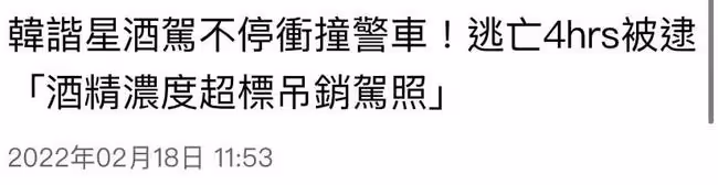 42歲韓星深夜酒駕逃逸!衝撞警車無視警方太囂張,凌晨被捕後道歉