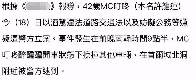 42歲韓星深夜酒駕逃逸!衝撞警車無視警方太囂張,凌晨被捕後道歉