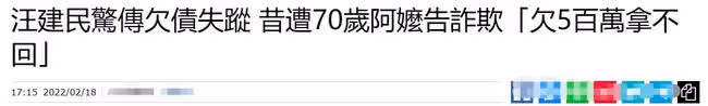 54歲男星被曝因欠債失蹤2月,債主公開尋人,曬其手舉借據狼狽照