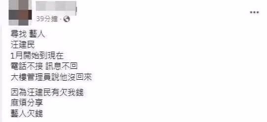 54歲男星被曝因欠債失蹤2月,債主公開尋人,曬其手舉借據狼狽照