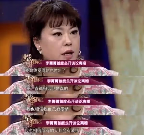繼小15歲的王顥森後，「莊嫂」李菁菁為何又嫁給了小21歲的劉振？