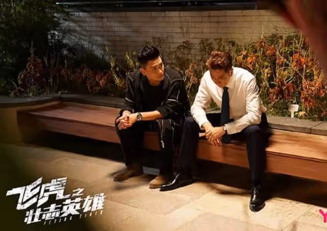 期待!《飛虎3》接棒《鐵拳英雄》在TVB播出,陣容強大引網友熱議
