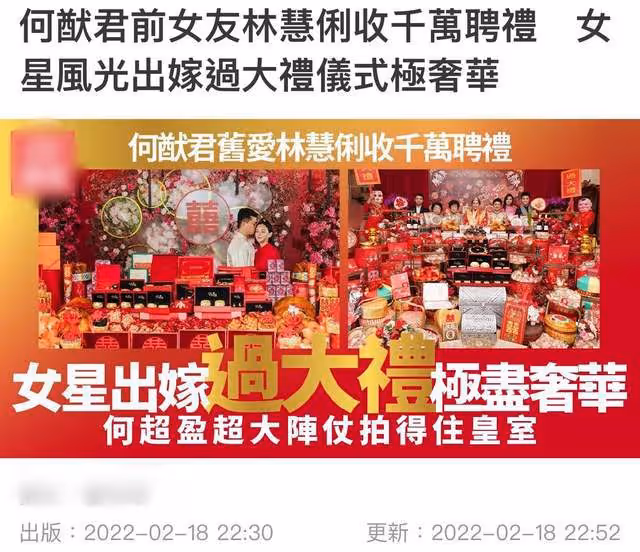何猷君前任二婚出嫁太風光!收千萬元聘禮擺滿屋,現場奢華如宮殿