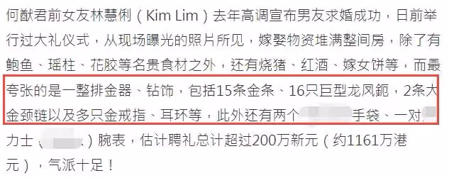 何猷君前任二婚出嫁太風光!收千萬元聘禮擺滿屋,現場奢華如宮殿