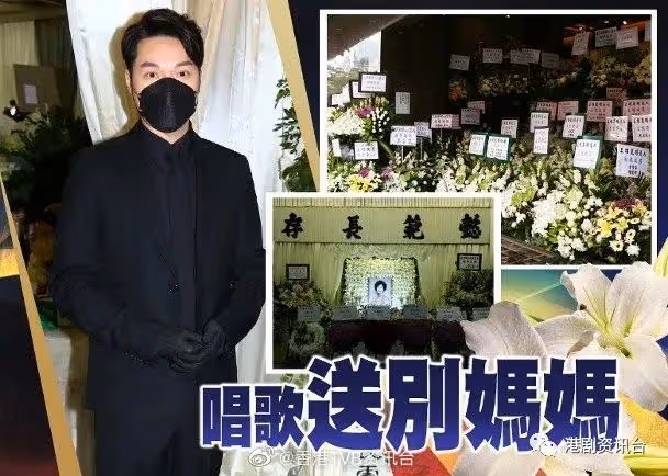 王賢志媽媽設靈!各界送過百花圈致祭