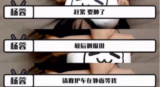 楊蓉自曝蔣勤勤把自己臉打腫，調侃想叫救護車，被質疑內涵蔣勤勤