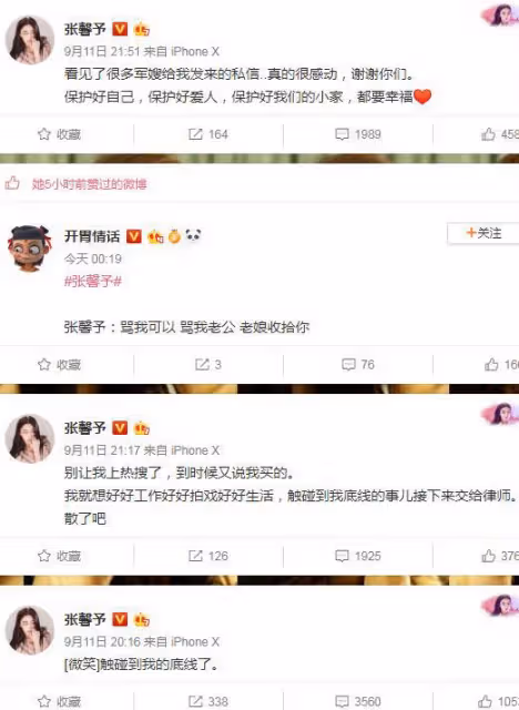 「碰瓷」吳卓羲,被李晨當跳板,張馨予一嫁改命憑什麼?