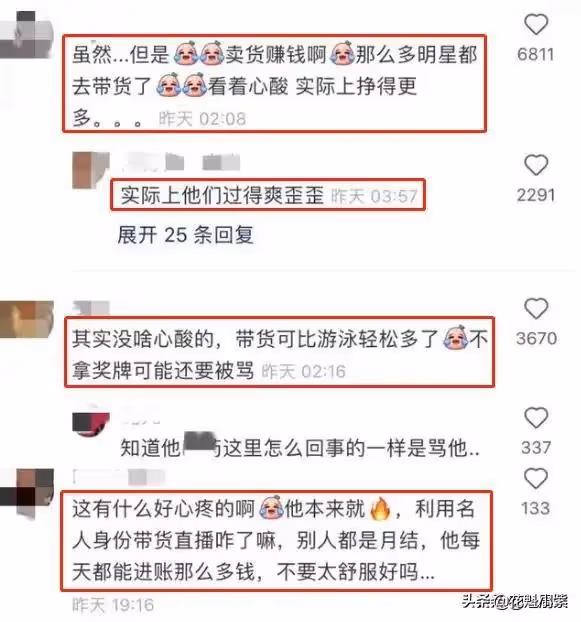 孫楊太尷尬，直播間帶貨被問到是不是真的？是一點面子也不給留啊