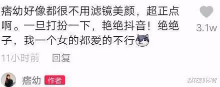 1500萬粉絲美女網紅因三個字被送上熱搜,網友:無理取鬧
