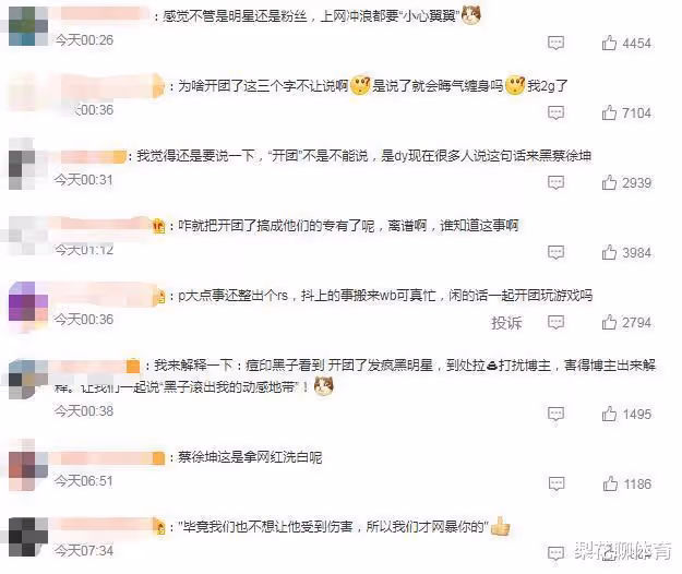 1500萬粉絲美女網紅因三個字被送上熱搜,網友:無理取鬧