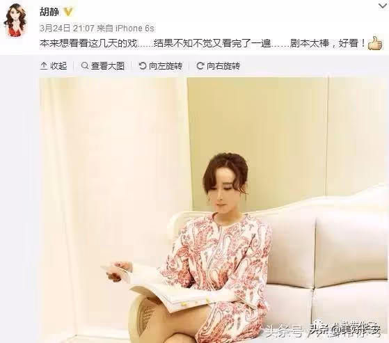 從交際花到百億貴婦,玉女胡靜在《人民的名義》中的高小琴形象
