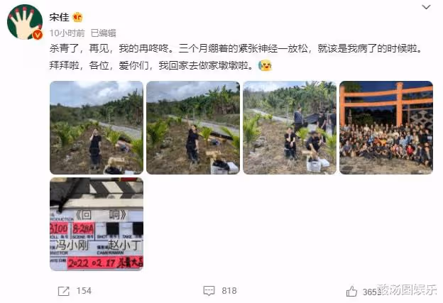 宋佳電視劇《迴響》殺青,80後的她已經41歲,顏值身材依舊18歲