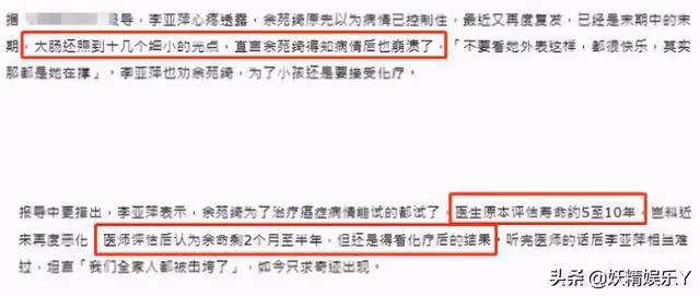 38歲女星抗癌7年失敗,醫生推測恐剩2個月壽命母親哭求願以命換命