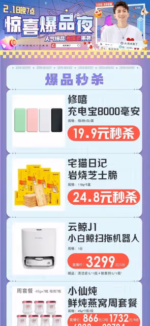 薇婭、雪梨「借屍還魂」?