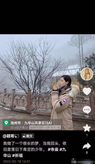 張穎穎現身寺廟祈福,與汪小菲隔空穿情侶裝秀恩愛,被指認後秒刪
