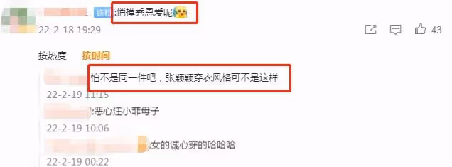 張穎穎現身寺廟祈福,與汪小菲隔空穿情侶裝秀恩愛,被指認後秒刪