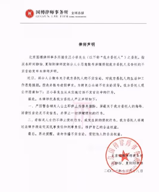 張穎穎現身寺廟祈福,與汪小菲隔空穿情侶裝秀恩愛,被指認後秒刪