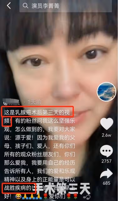 51歲李菁菁患癌後近況曝光,瘦成尖下巴顯清秀,女兒幫照料吹頭髮