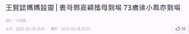 香港「30億闊太」離世!徐小鳳到場送別,周潤發謝賢父子低調悼念