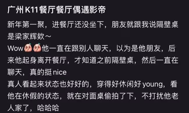 影帝梁家輝廣州吃飯被拍,與隔壁桌熱聊沒架子,身形挺拔衣著樸素