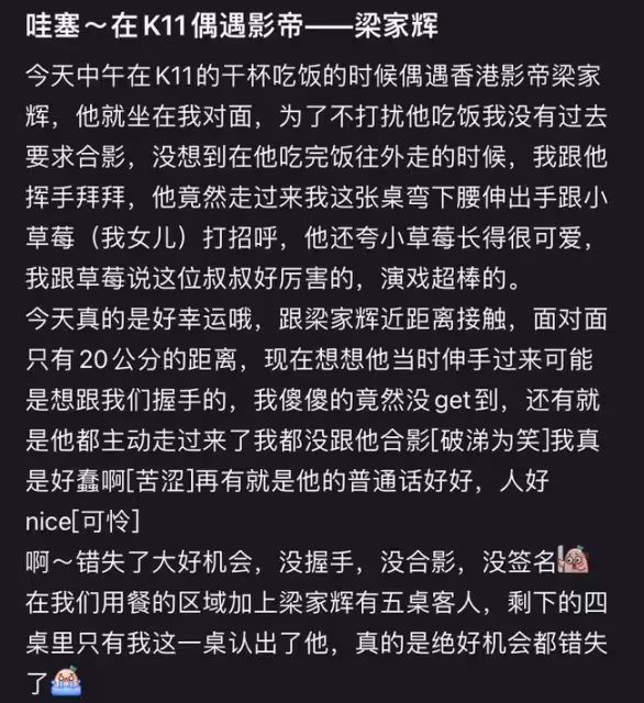 影帝梁家輝廣州吃飯被拍,與隔壁桌熱聊沒架子,身形挺拔衣著樸素