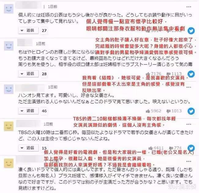 日本男神生田斗真愛妻被嗆聲，官宣懷孕後遭質疑，演藝生涯受重創