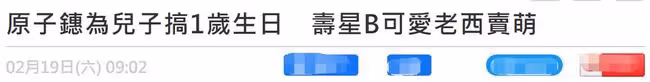 鄭佩佩混血外孫1歲了!富豪前夫罕露面,非洲女婿與妻子似兩代人