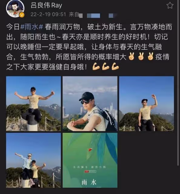 66歲呂良偉帶家人登山,穿背心秀肱二頭肌,一手將嬌妻抱上肩頭