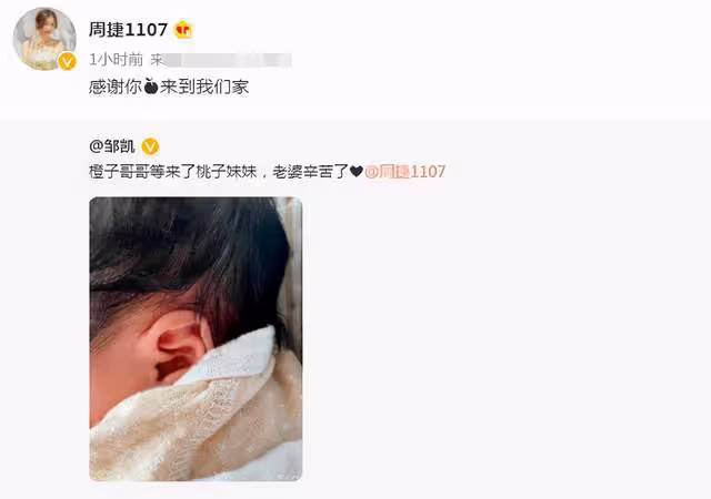 又一個「冬奧寶寶」出生!周捷二胎成功產女,一胎兒子高顏值搶眼
