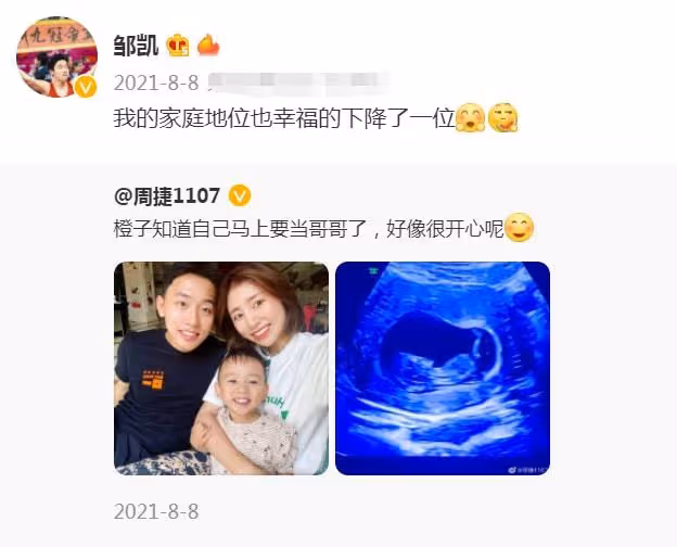 又一個「冬奧寶寶」出生!周捷二胎成功產女,一胎兒子高顏值搶眼