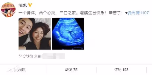 又一個「冬奧寶寶」出生!周捷二胎成功產女,一胎兒子高顏值搶眼