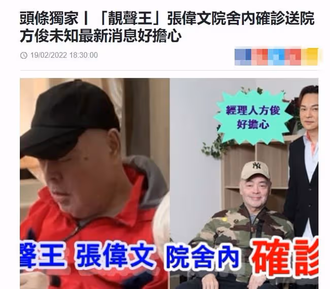 知名歌手張偉文確診,已緊急送醫治療!65歲病痛纏身獨自住養老院