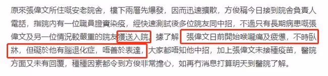 知名歌手張偉文確診,已緊急送醫治療!65歲病痛纏身獨自住養老院