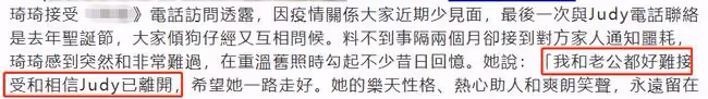 一路走好!億萬富婆突然去世,生前注重養生,任達華夫婦難以接受