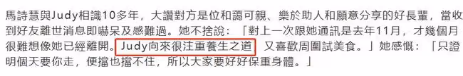 一路走好!億萬富婆突然去世,生前注重養生,任達華夫婦難以接受