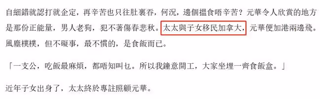 69歲元華近況,演打戲50年舊患多,長居國外弄孫為樂,妻兒已移民