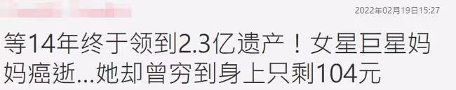 沈殿霞去世14周年,鄭欣宜髮長文悼念亡母,曬合照母女情深引淚目