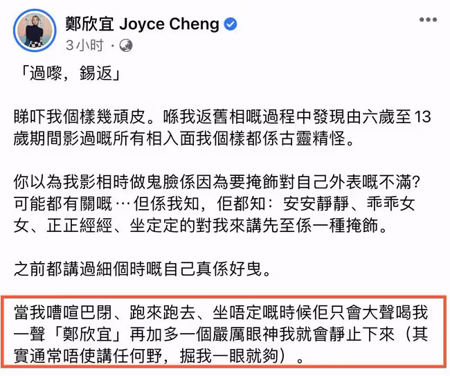 沈殿霞去世14周年,鄭欣宜髮長文悼念亡母,曬合照母女情深引淚目