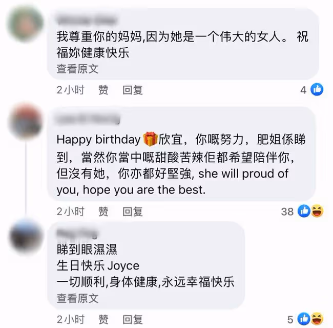 沈殿霞去世14周年,鄭欣宜髮長文悼念亡母,曬合照母女情深引淚目