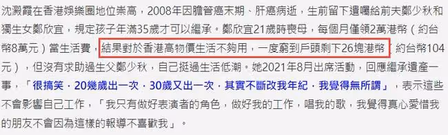 沈殿霞去世14周年,鄭欣宜髮長文悼念亡母,曬合照母女情深引淚目