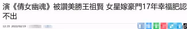 53歲劉玉婷罕曝近況,嫁入豪門17年身材豐腴,定居內地成公司總裁