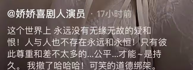 嬌嬌再發聲稱被道德綁架!回應趙本山女兒的狀告,無奈表示我撤了