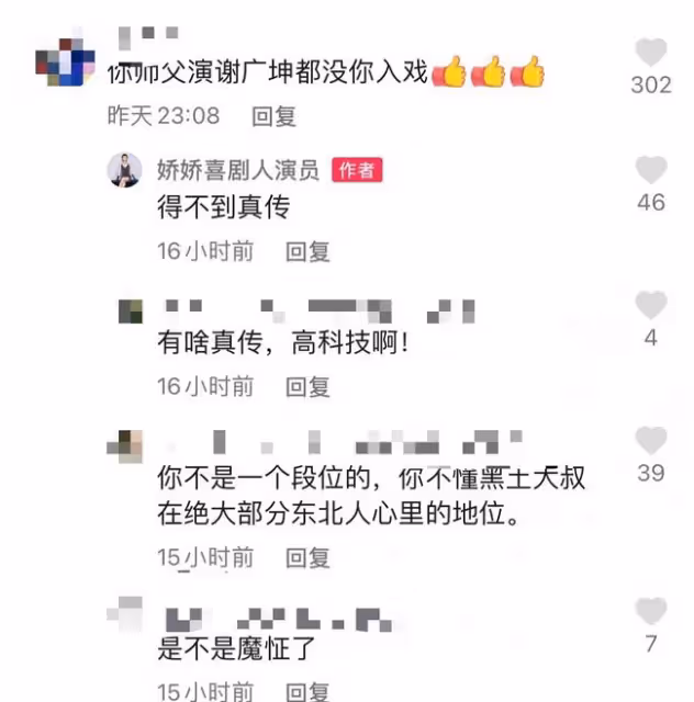 嬌嬌再發聲稱被道德綁架!回應趙本山女兒的狀告,無奈表示我撤了