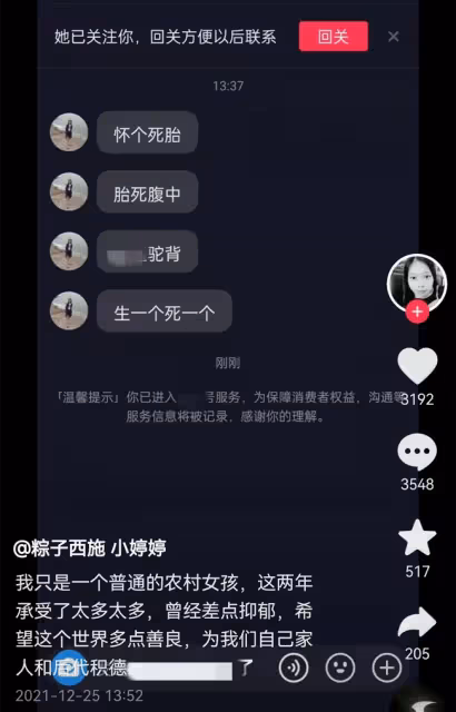 殘疾網紅懷孕5月突然去世,母親曝搶救3次沒成功,丈夫遲遲未發聲