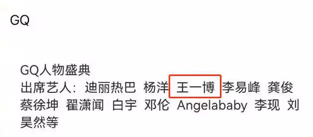 4大流量年底頻繁出席活動，為何肖戰王一博毫無動靜？