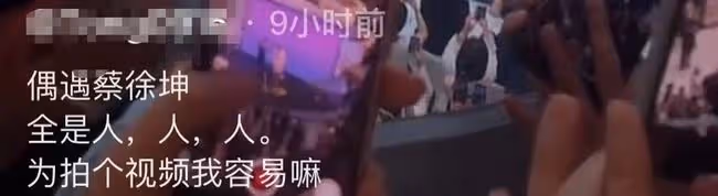 蔡徐坤出行陣仗大,超20位人員跟隨,3層樓被粉絲圍得水泄不通