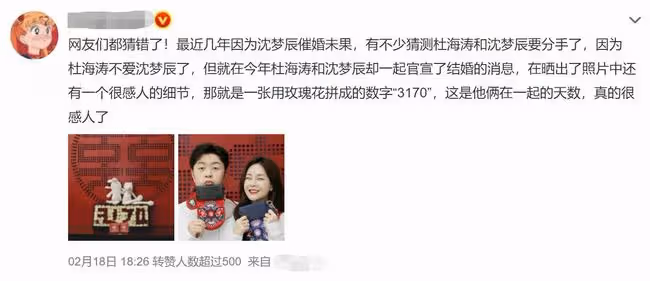 圈內人曝杜海濤求婚細節,沈夢辰生日當天送驚喜,獻鴿子蛋大鑽戒