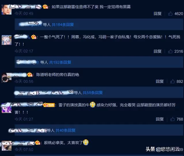 岳雲鵬四個字形容「人世間」,自謙才疏學淺,曬劇照「雨露均沾」